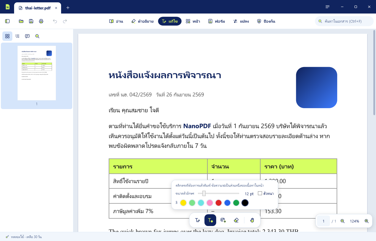 NanoPDF กำลังแก้ข้อความในจดหมายภาษาไทย